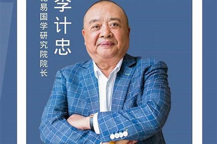 李计忠个人经历