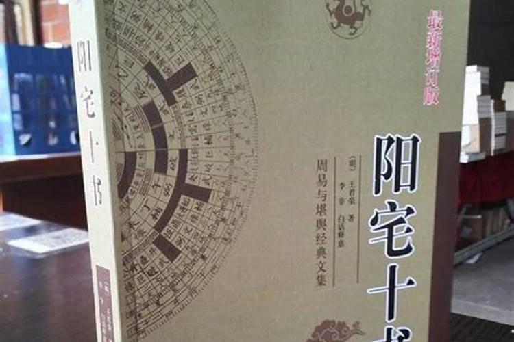 关于风水的书有哪些比较好求介绍？
