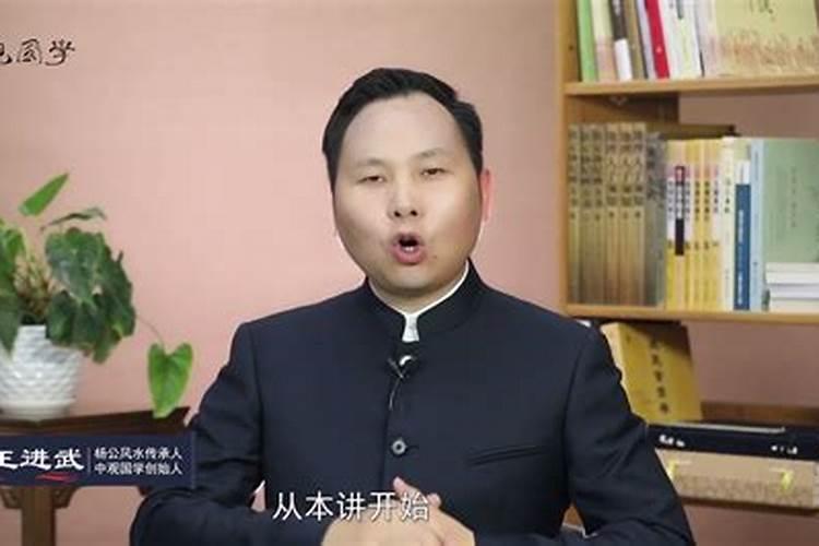 在三僚风水上谁是王进武的师傅？