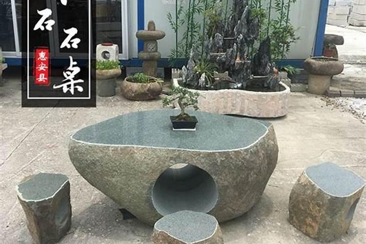 室外用石桌石凳好不好庭院石桌石凳的摆放风水？