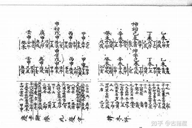 三僚秘不外传的分金