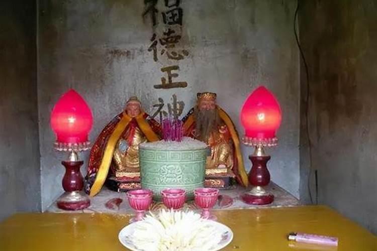 如何祭拜土地公？