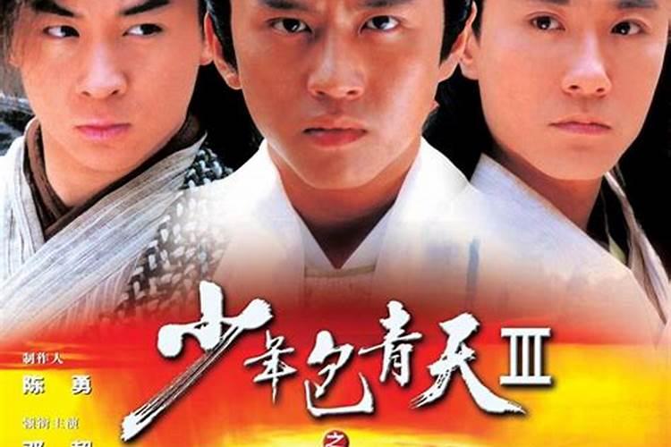 少年包青天第三部一开始就出来的男的杀人犯龟奴是谁演的？