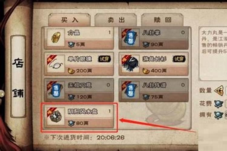 江湖风水是怎样做？