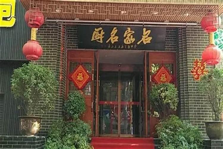 饭店大门风水
