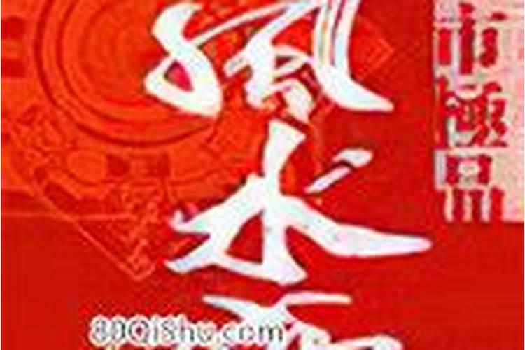 都市极品风水师完结了吗？