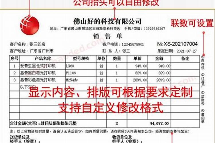 做销售开单风水好吗？