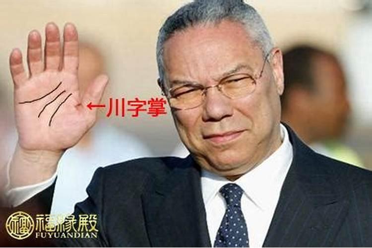 川字掌大多出名人勇于负责处事果断？