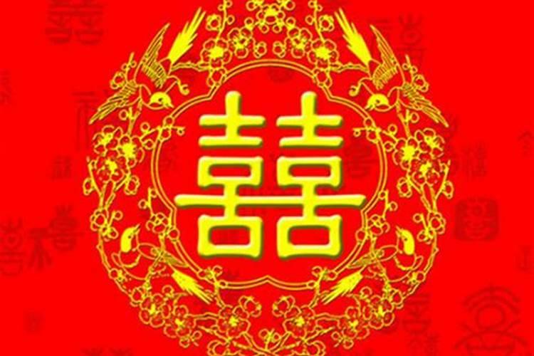 找人算的日子但黄历忌嫁娶