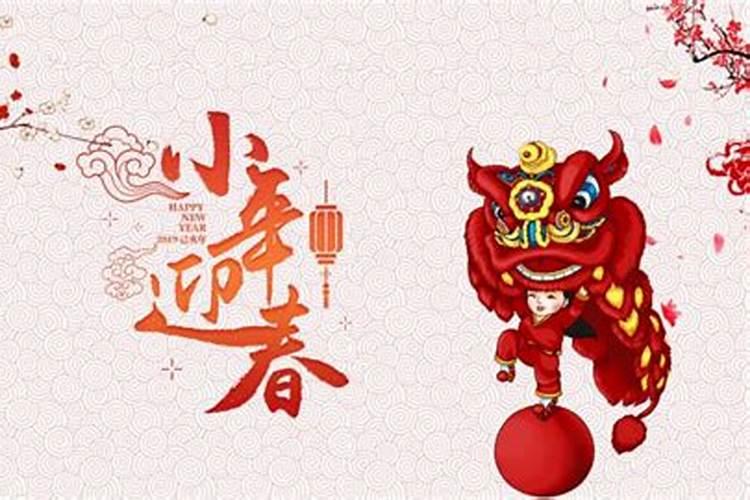 小年必须在自己家吗小年夜要跟家人过吗？