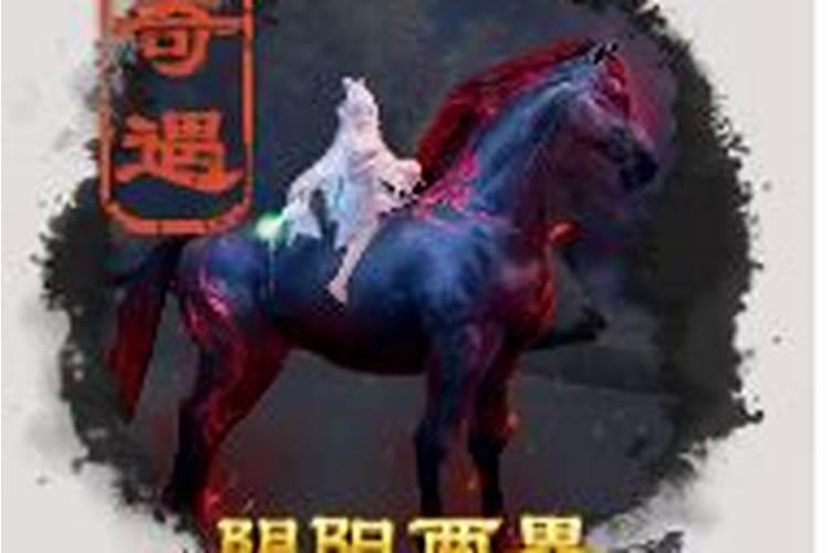 阴阳两界交界处叫什么？