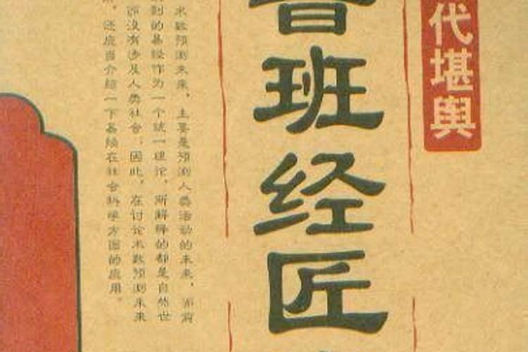 鲁班匠家镜鲁班个人简介