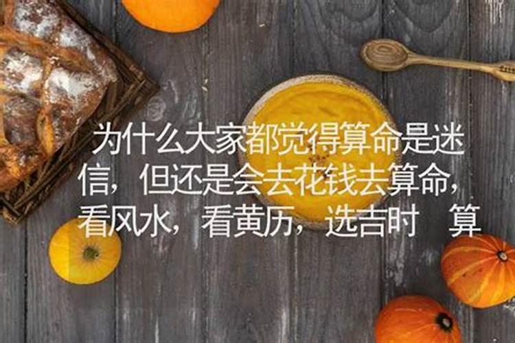 为什么晚上花钱风水？