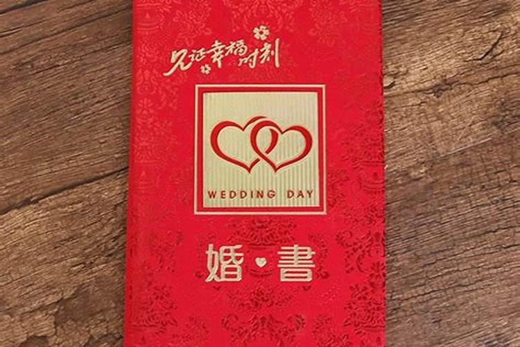 结婚看日子给多少钱结婚看日子有什么讲究？