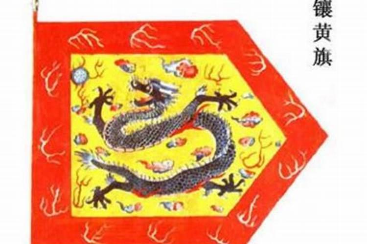 我想知道我属于满族的哪个旗和满姓!!？