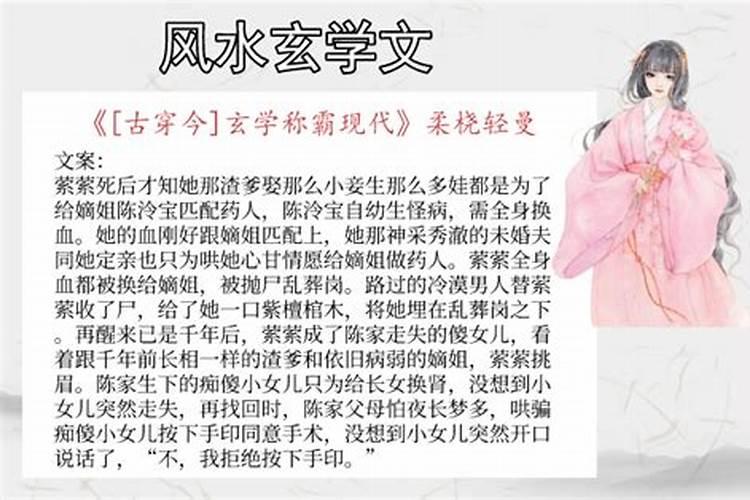 风水师重生文女主是谁？