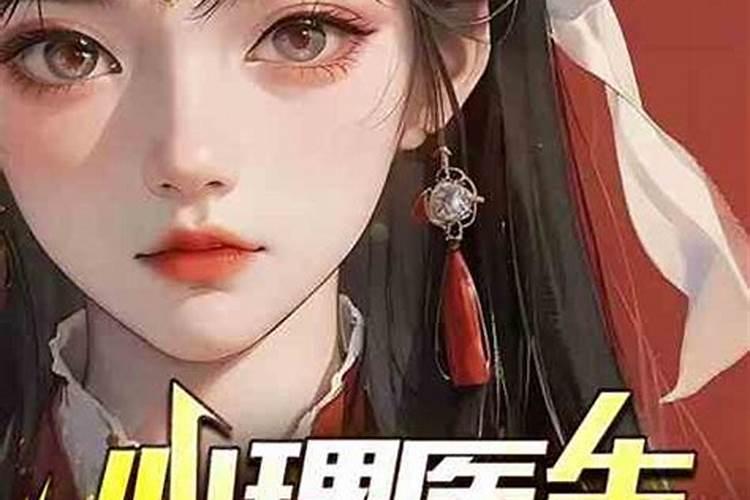 女主叫花昭算命的小说