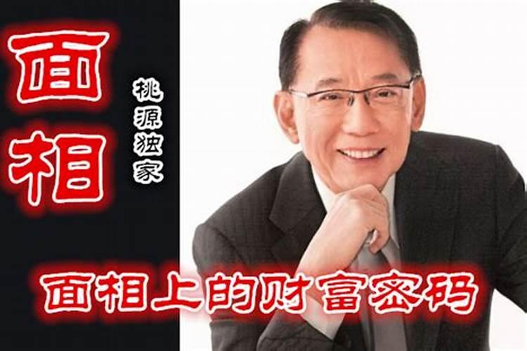 杨受成风水先生是谁？