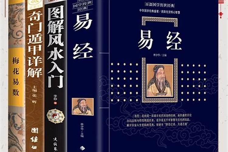 中国风水学经典书籍