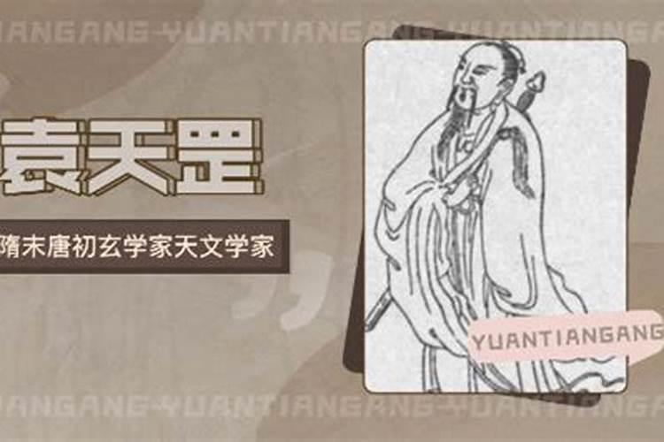 玄学家有哪些？