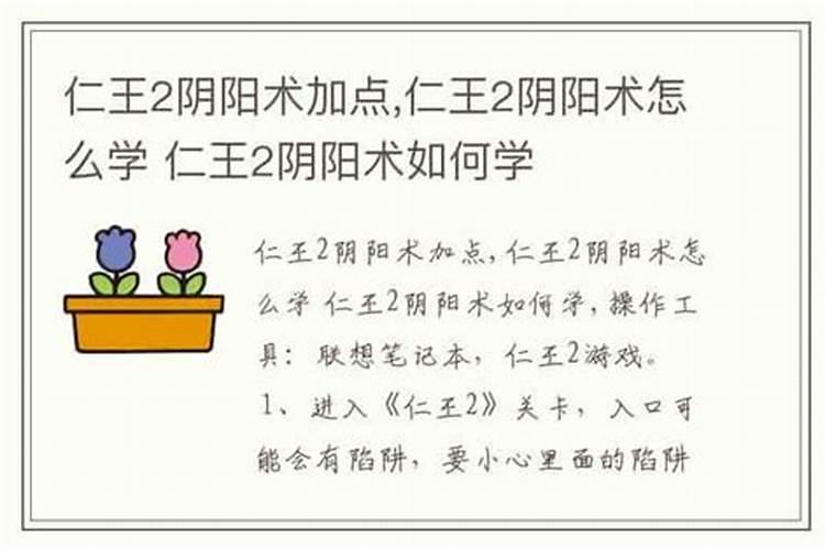 阴阳术怎么学？