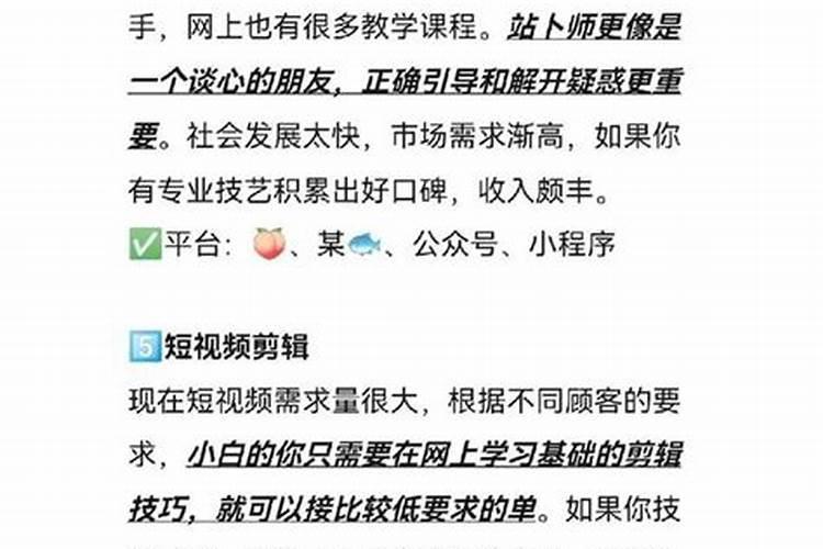 风水师可以当副业吗女生？