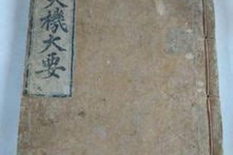 风水十大古籍