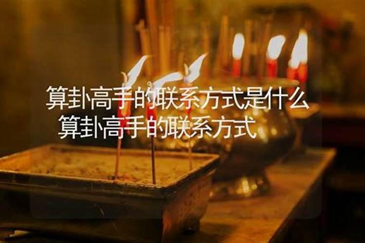 安阳神级算卦高手是谁？