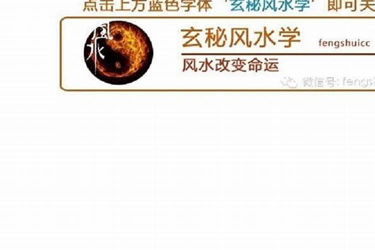 风水大师不愿透露的看房绝招,阳宅百窍