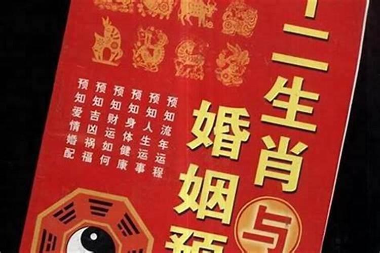 算八字问姻缘准不准啊。