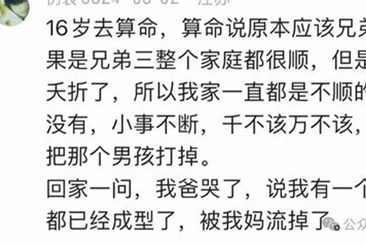 有被算命的说姻缘不好,结果应验的么？
