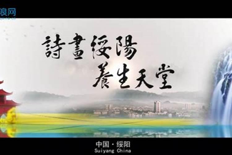 遵义赶集时间,绥阳双龙景区门票多少？