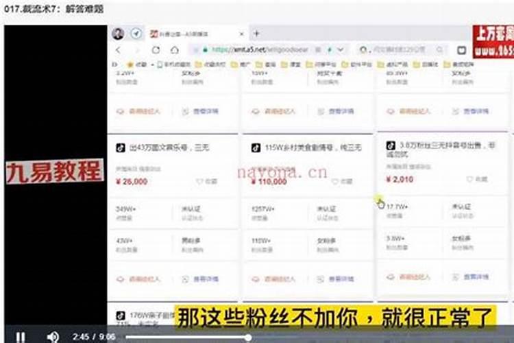 风水算命的引流和推广,风水玄学获客术