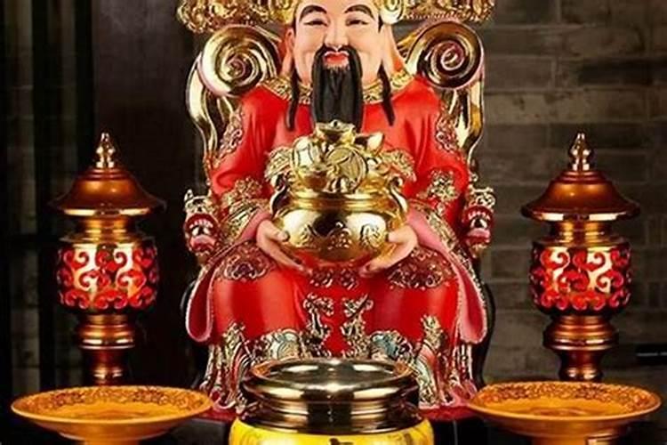风水师供什么财神最好？