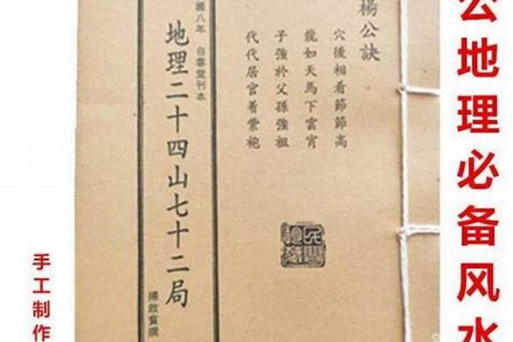 怎么样才能了解一个杨公风水学师傅的功底,道行呢？