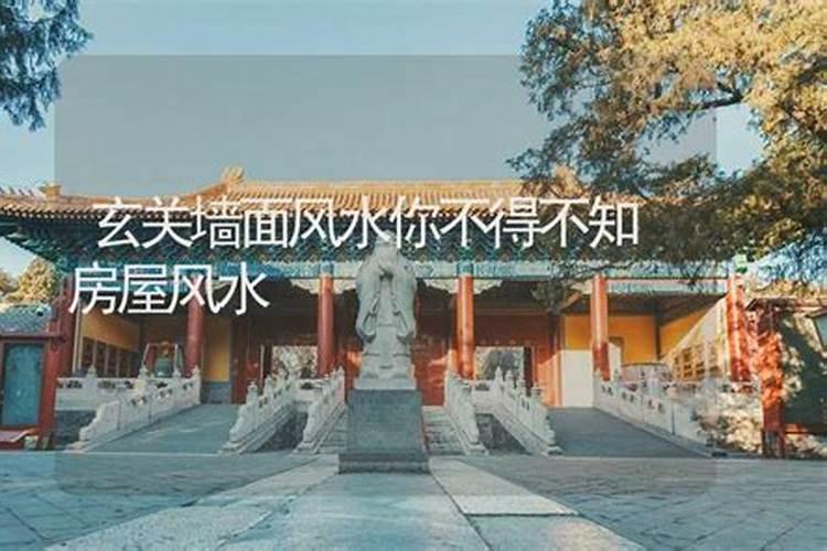 不得不知你要注意的七道风水玄关