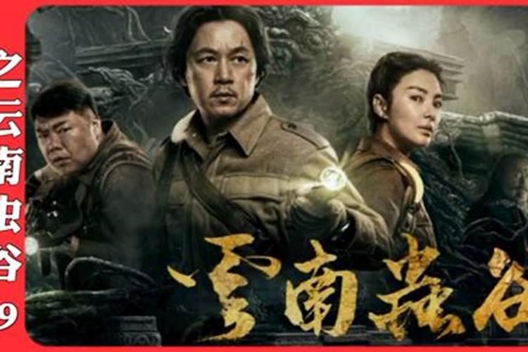 鬼吹灯张赢川结局