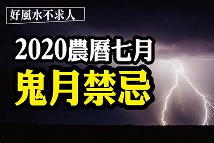 看风水农历七月几日好？