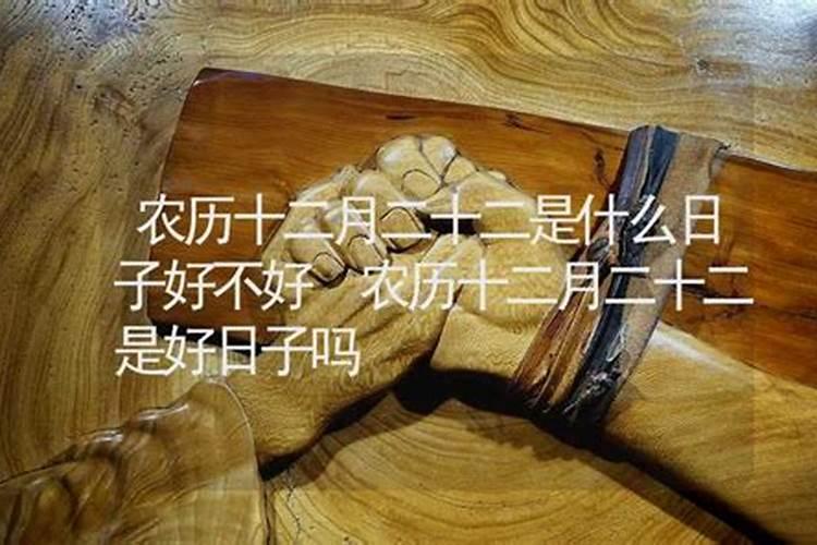 农历七月二十八是什么日子好不好？