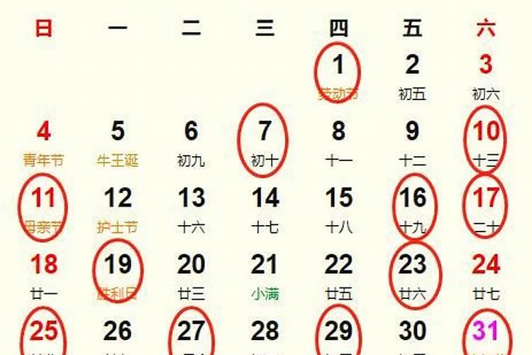 生肖鼠定亲吉日推荐2025年农历七月适合订婚的好日子查询