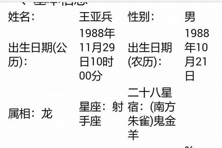 请大师帮我看看2009年运程.