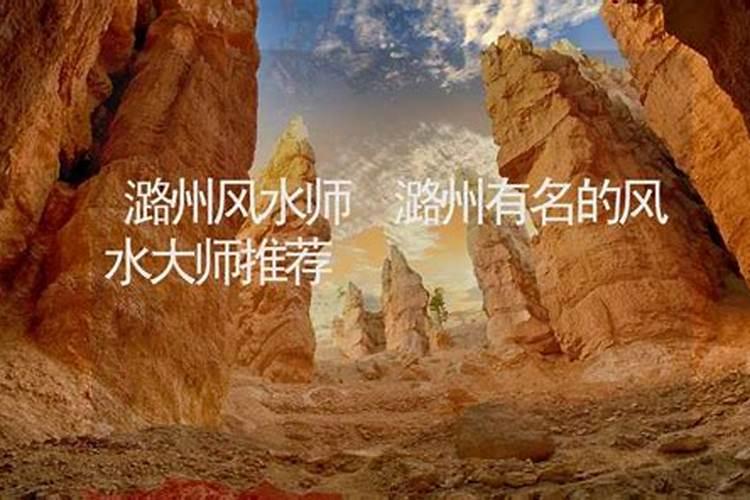 园洲风水师在哪里？
