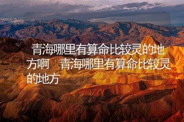 谁知道建湖哪家算命比较灵啊？