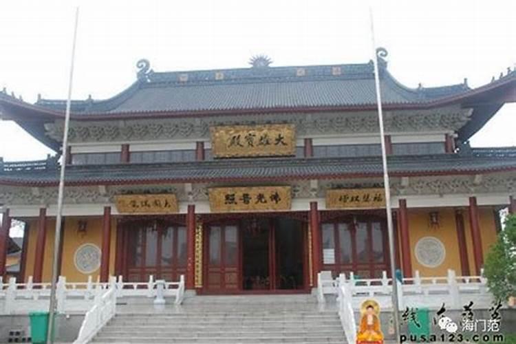海门市海宁寺观后感