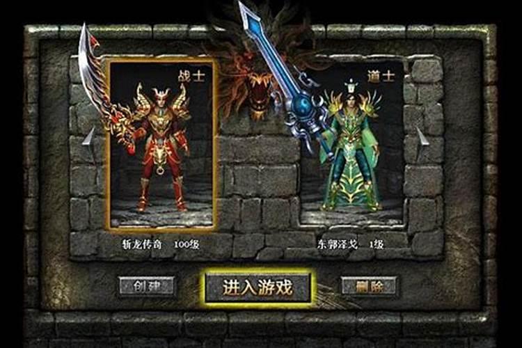 斩龙的主城、公会、人物