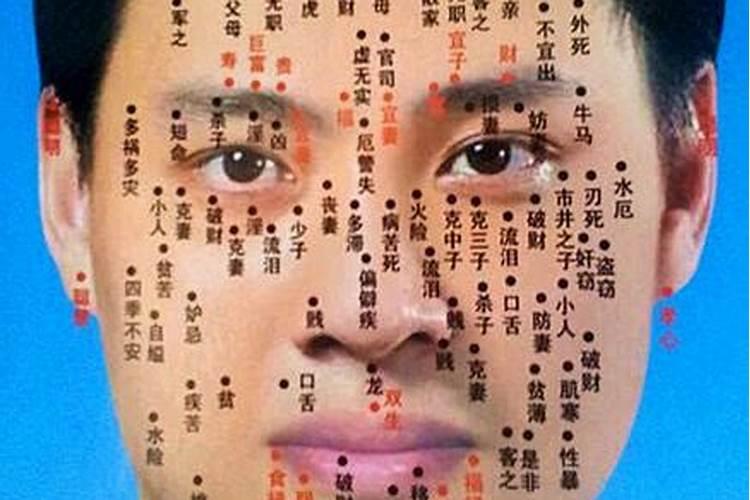 鼻梁两侧分别有痣代表什么？