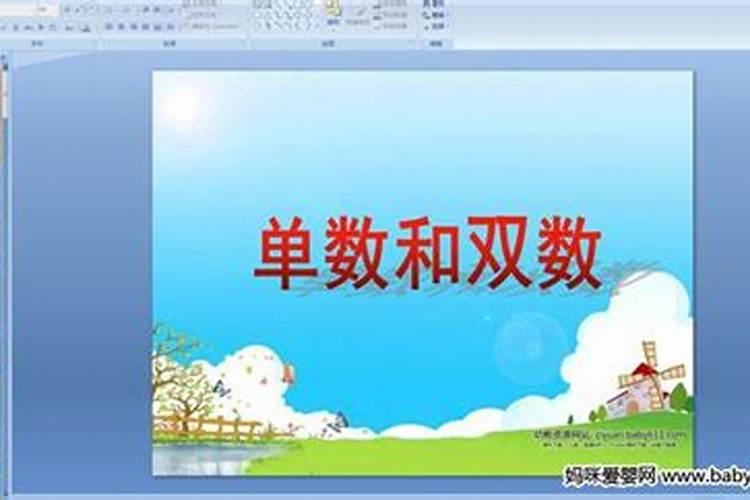 请风水师包单数还是双数？