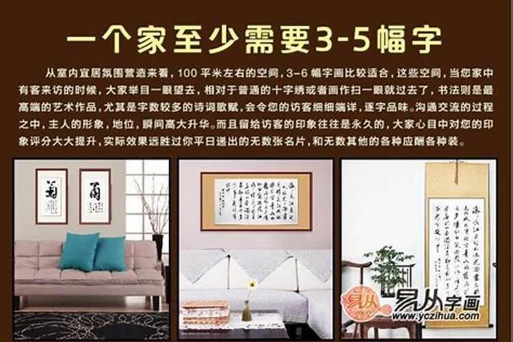 书法客厅悬挂四字哪些好可以调节风水？