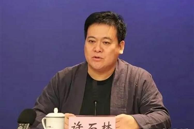 许石林官员为何信风水？