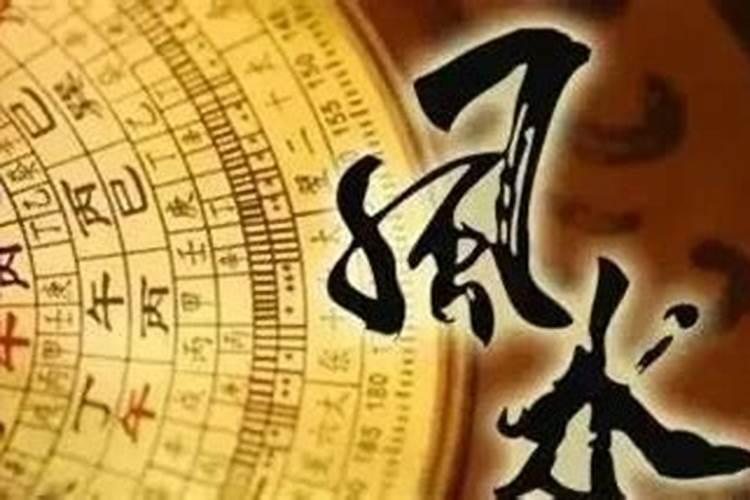 风水很难学吗？